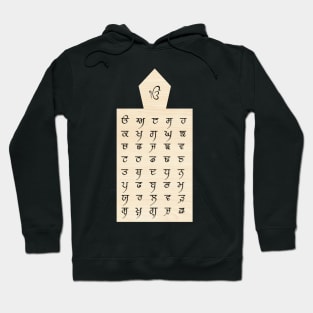 Punjabi Maa Boli Hoodie